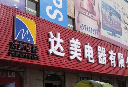 双湖POS机办理中心